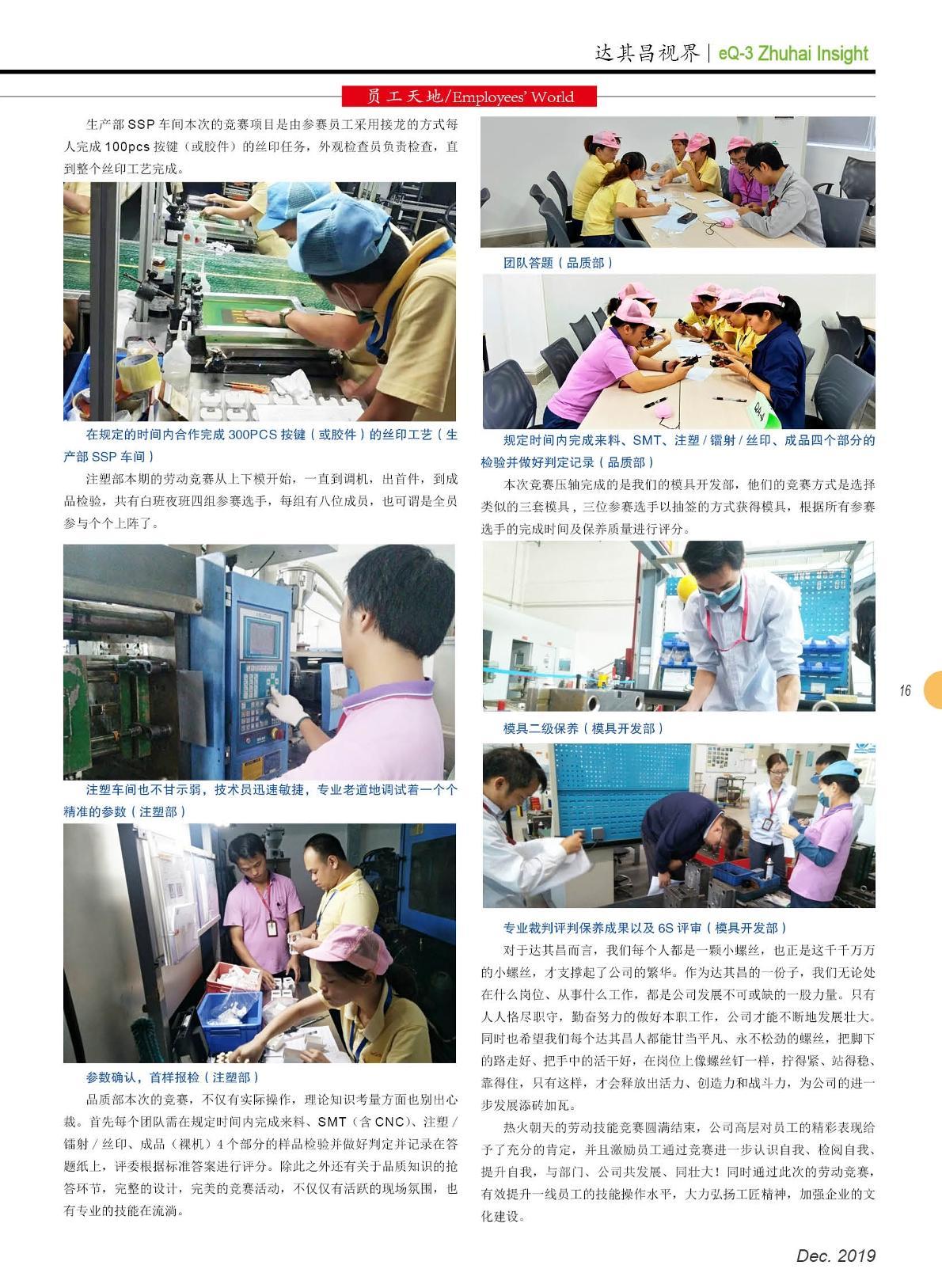 第三十四期