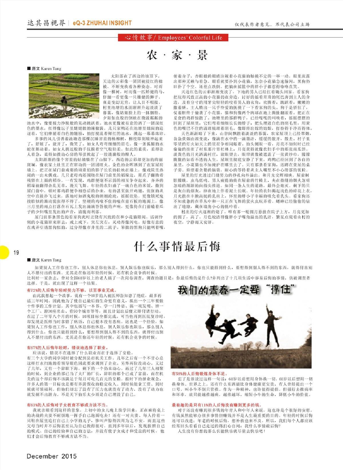第十八期