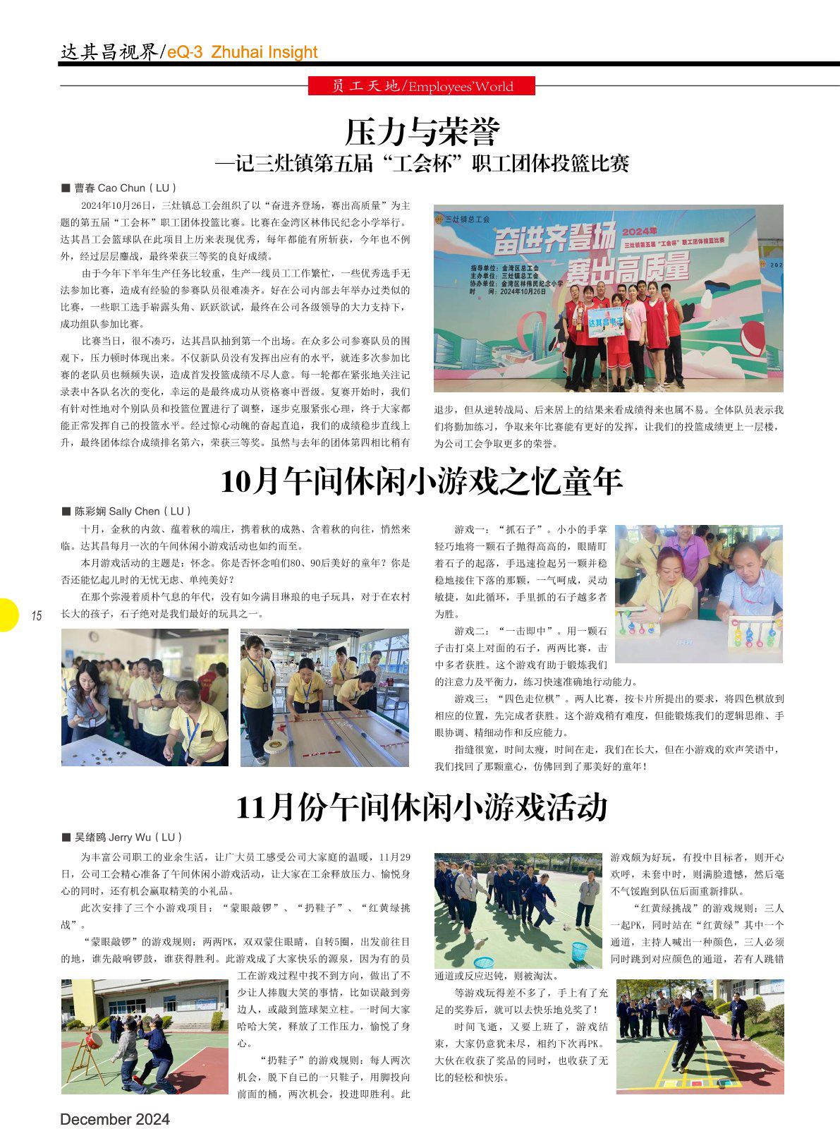 第五十四期