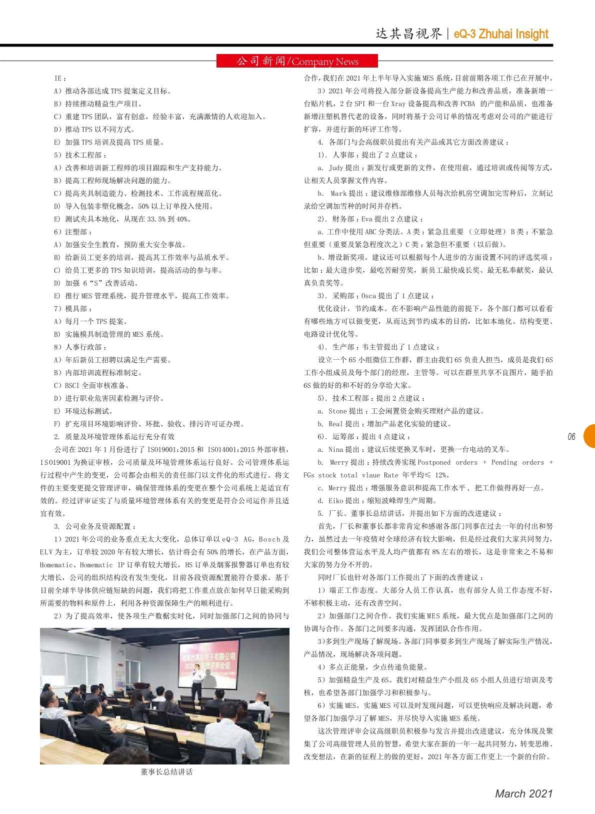 第三十九期