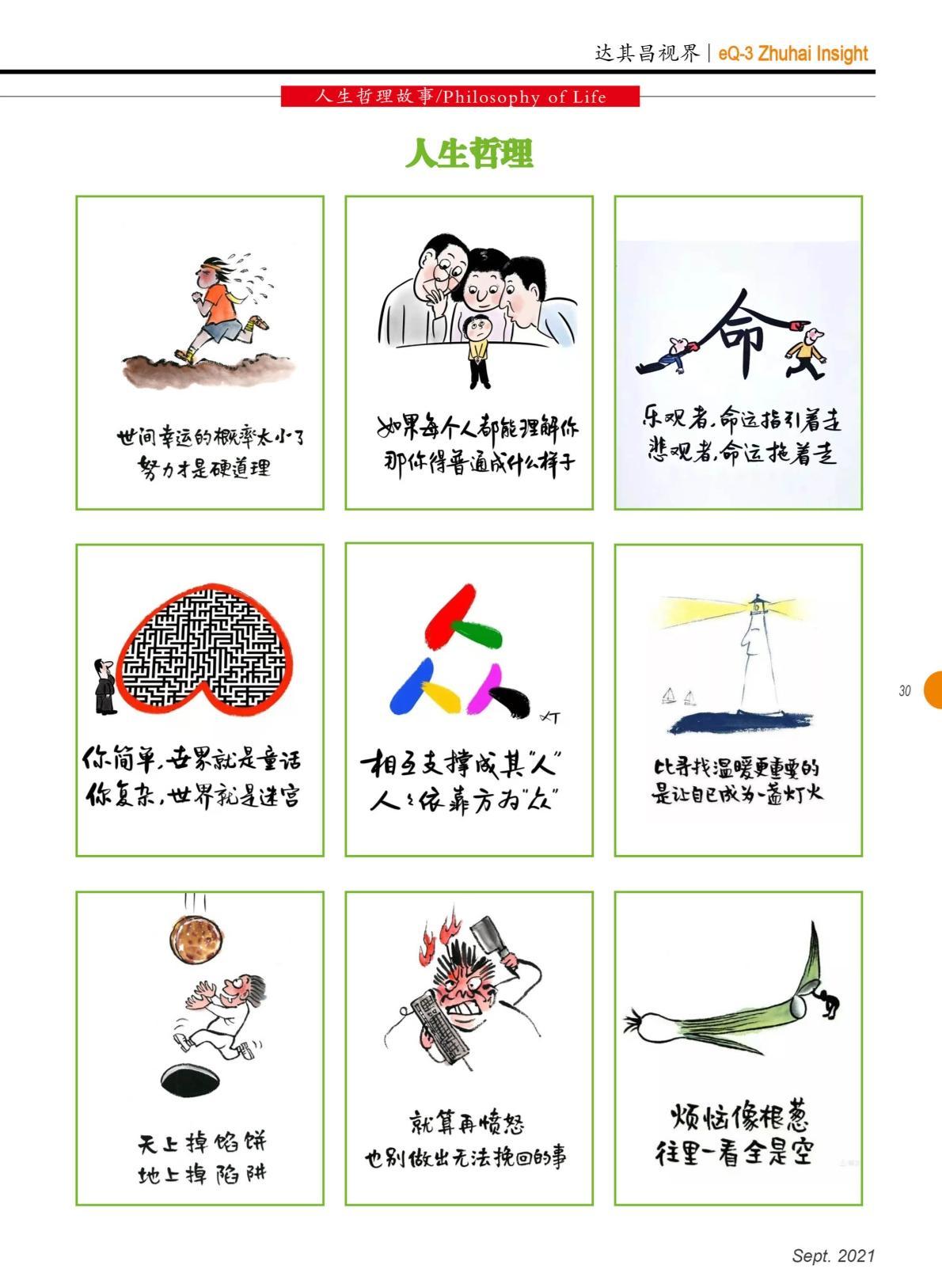 第四十一期