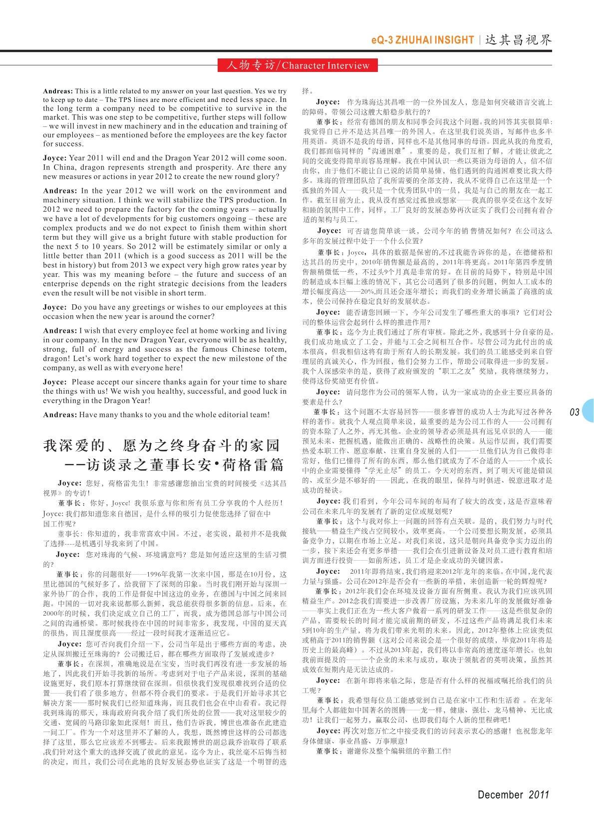 第二期