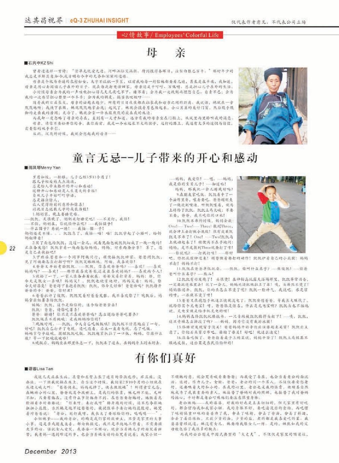第十期