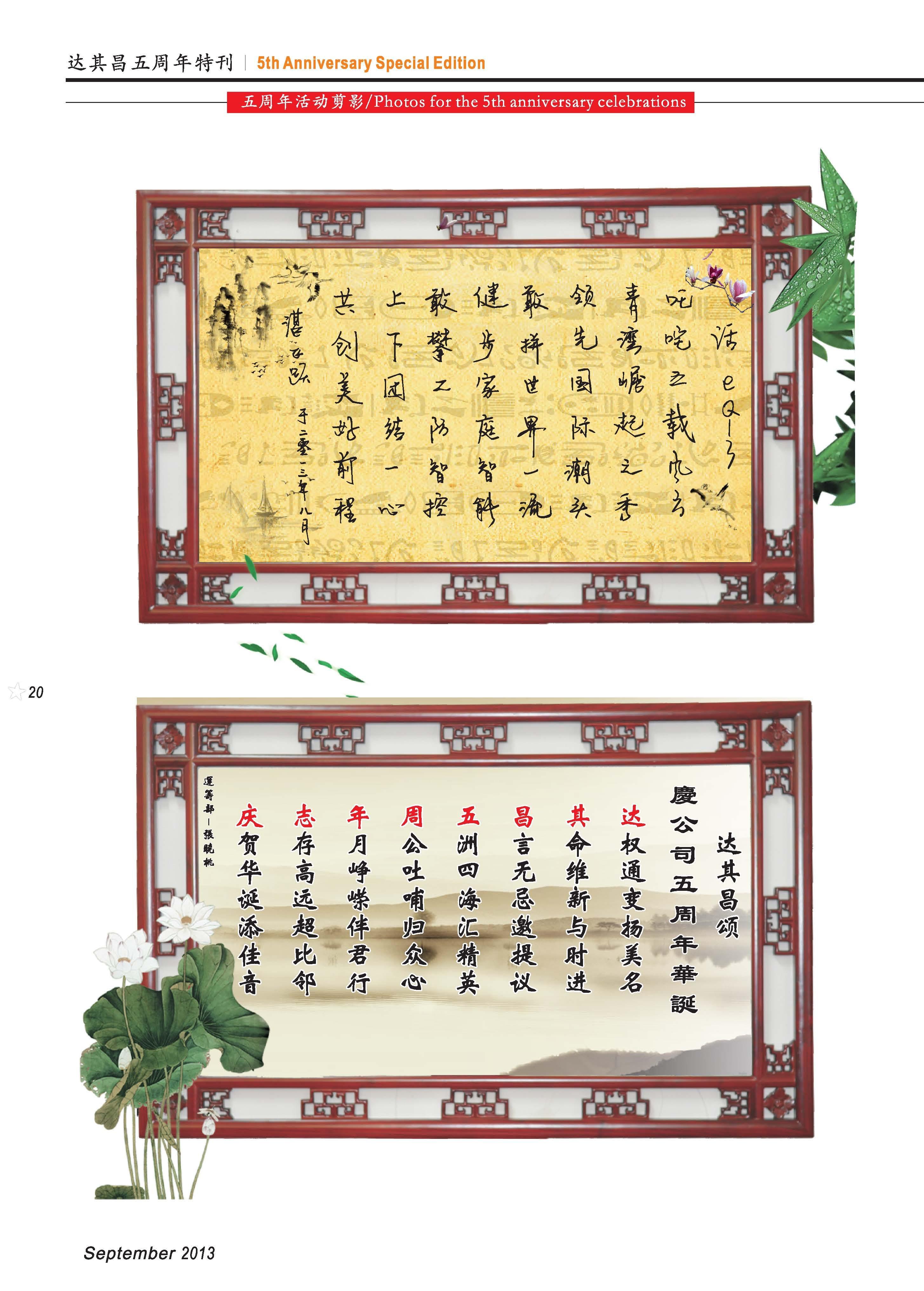 五周年特刊