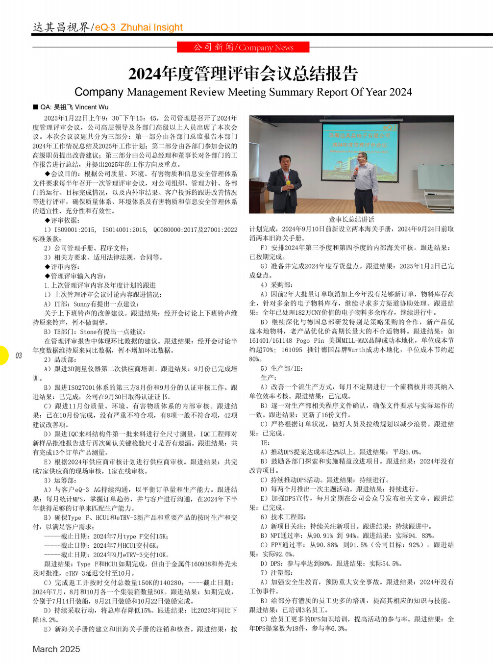 第五十五期
