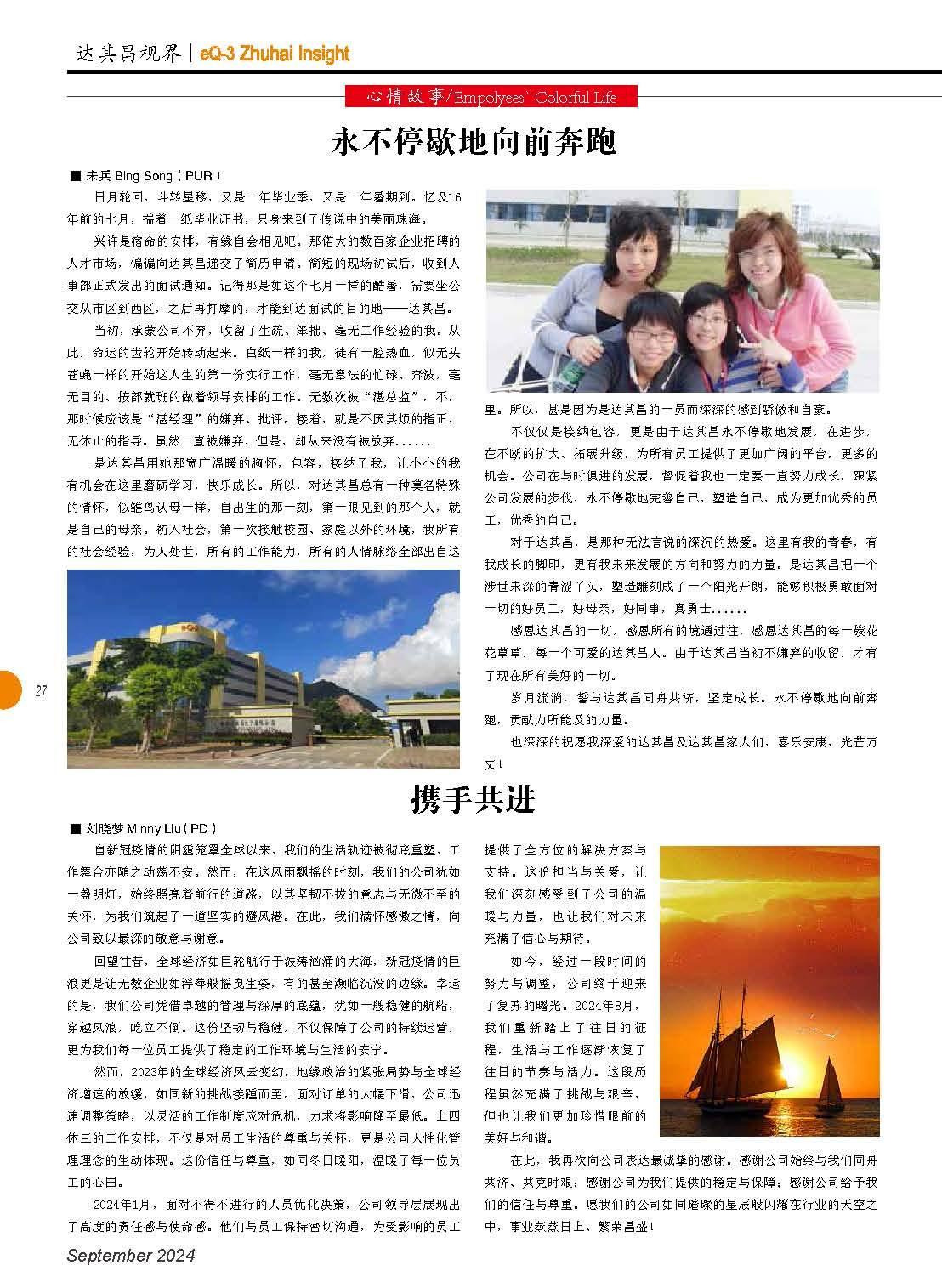 第五十三期