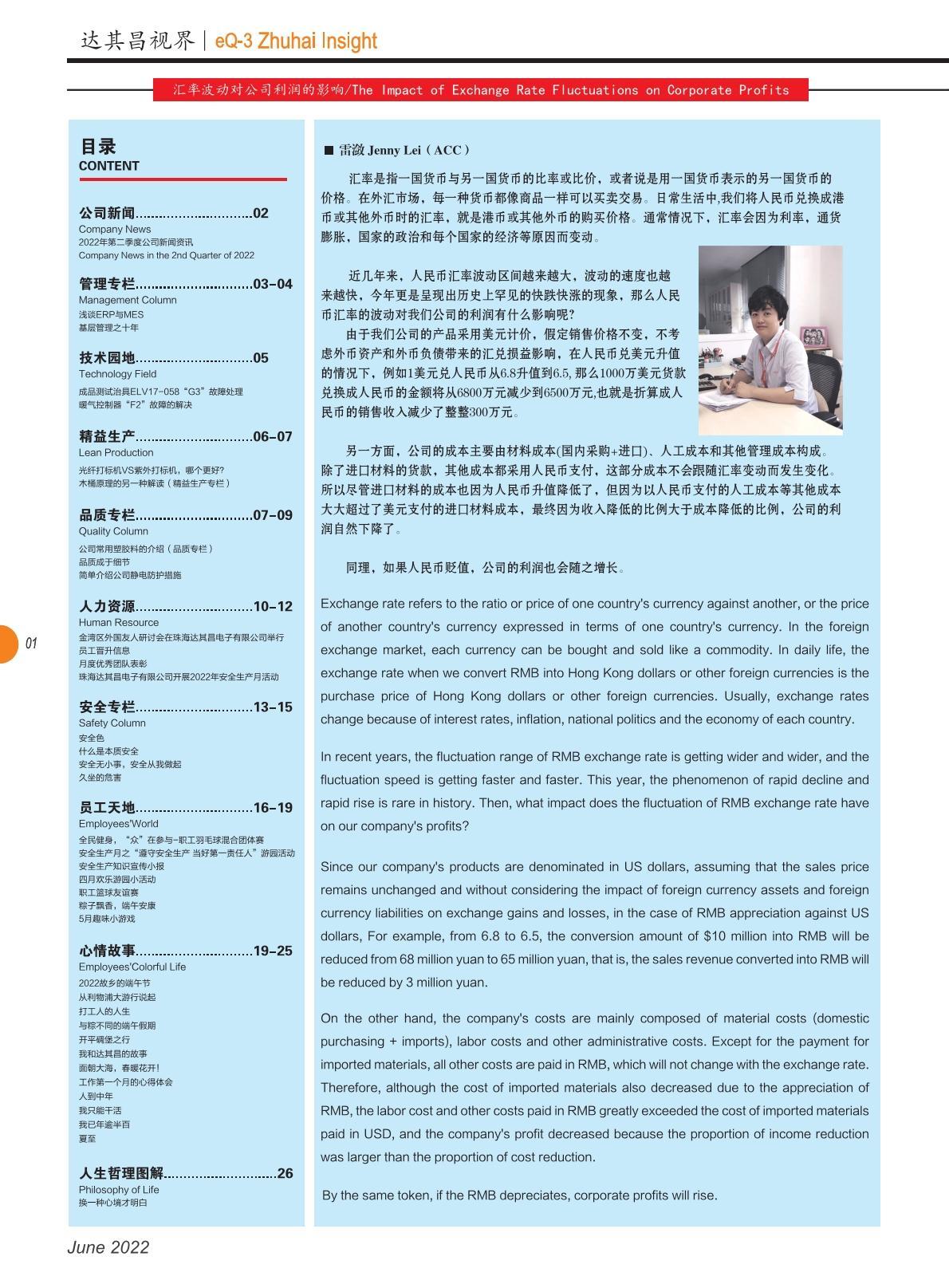 第四十四期