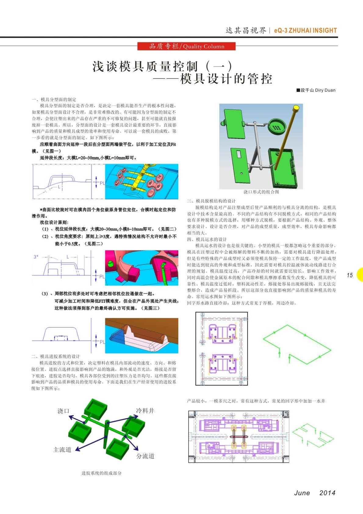 第十二期