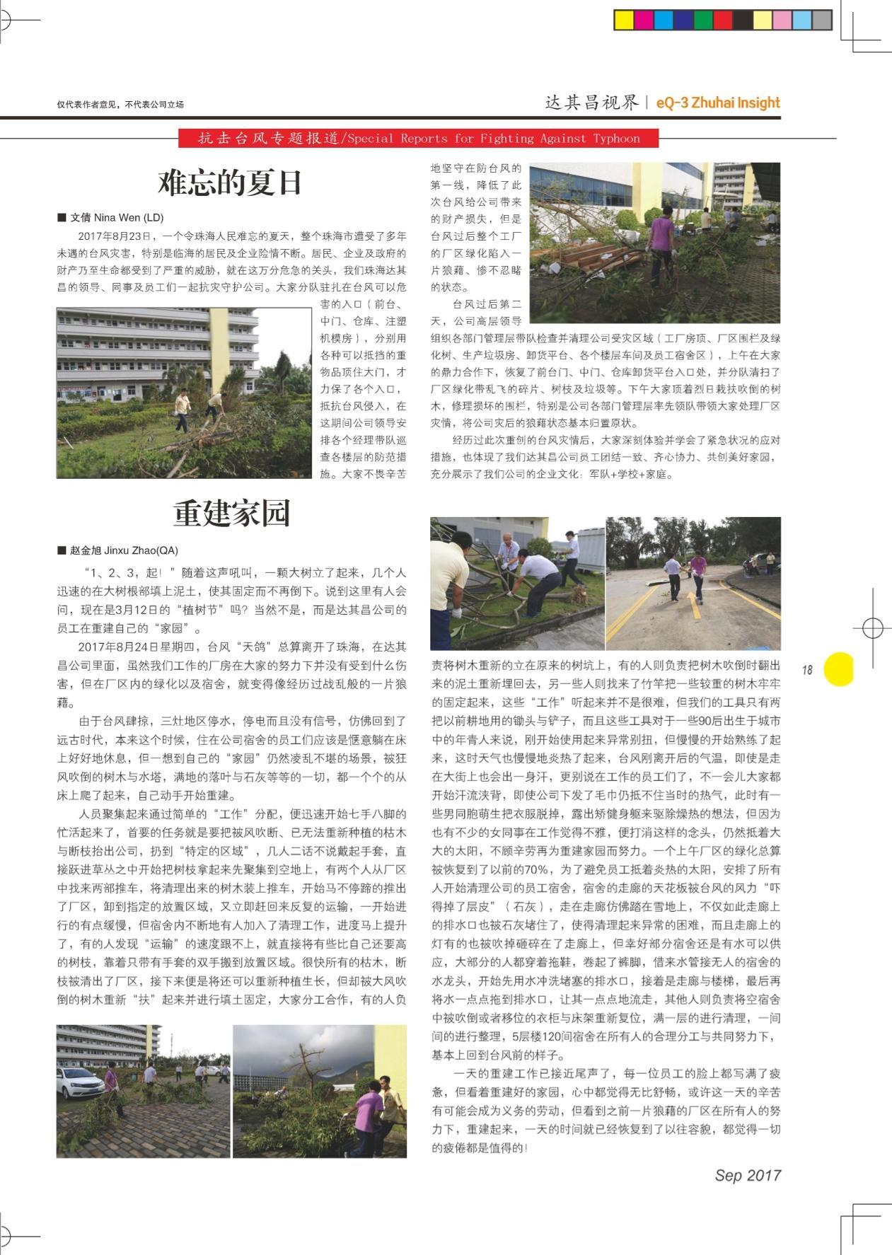 第二十五期