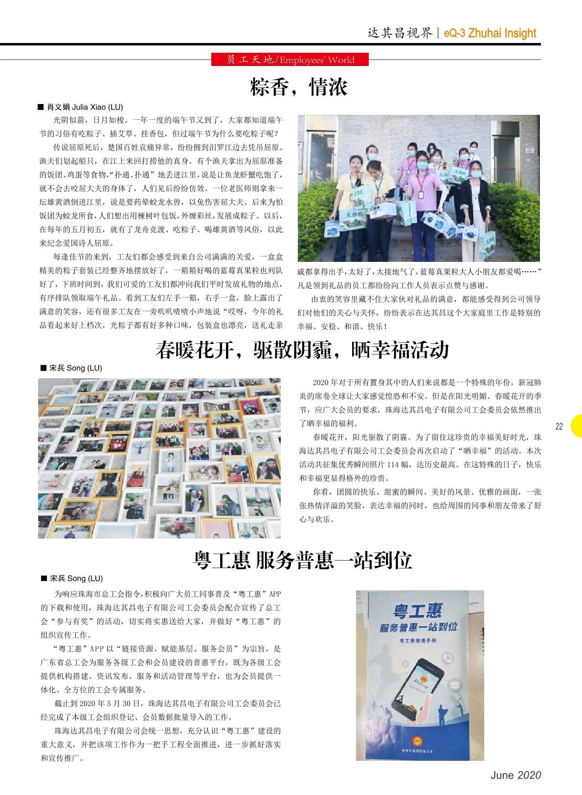 第三十六期