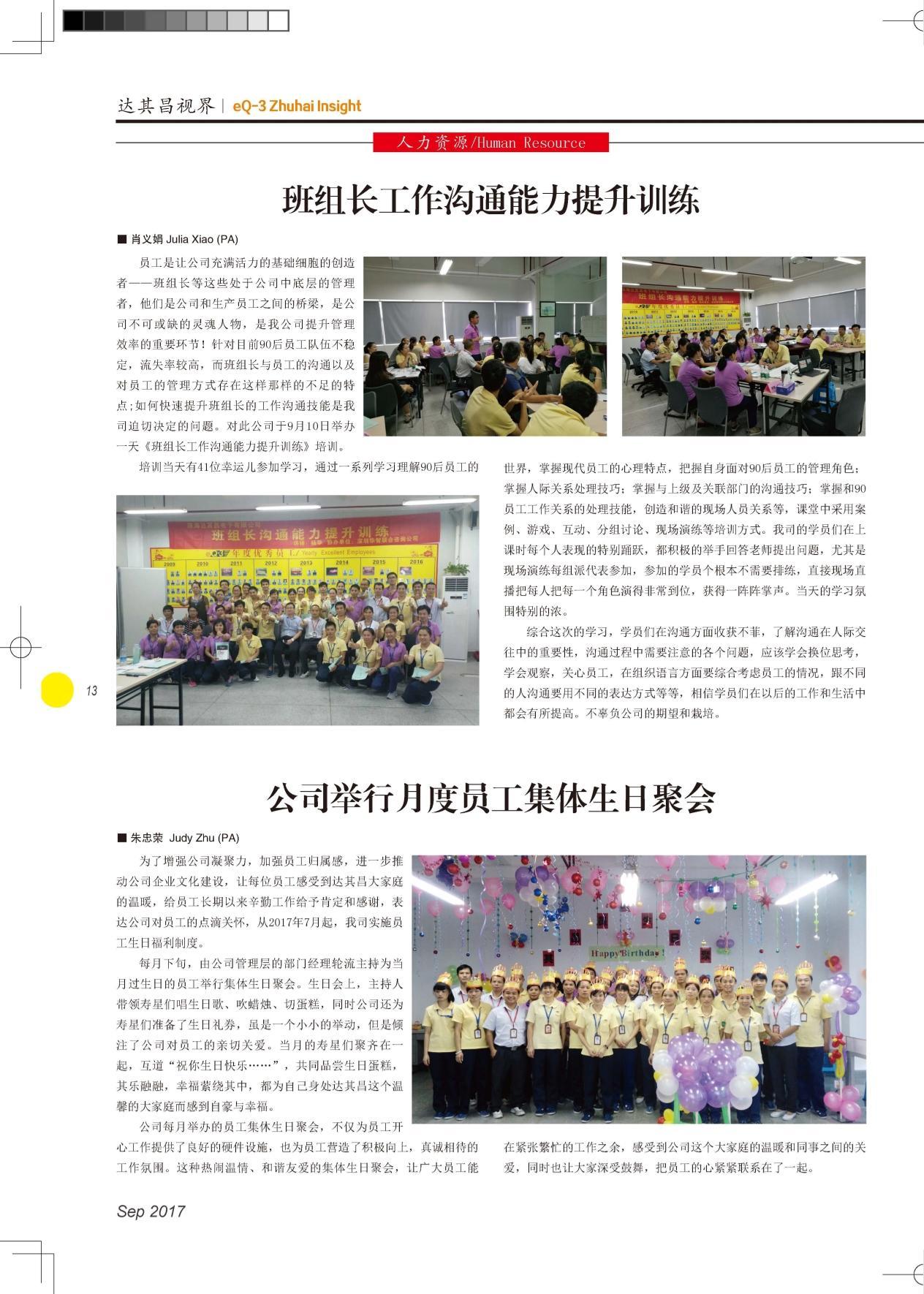 第二十五期