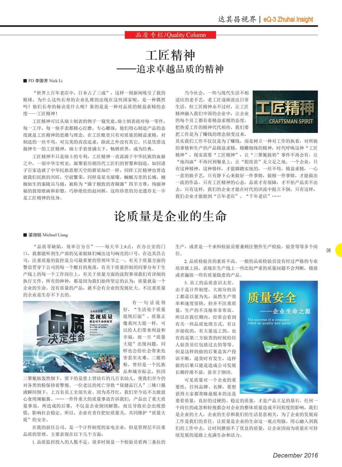 第二十二期