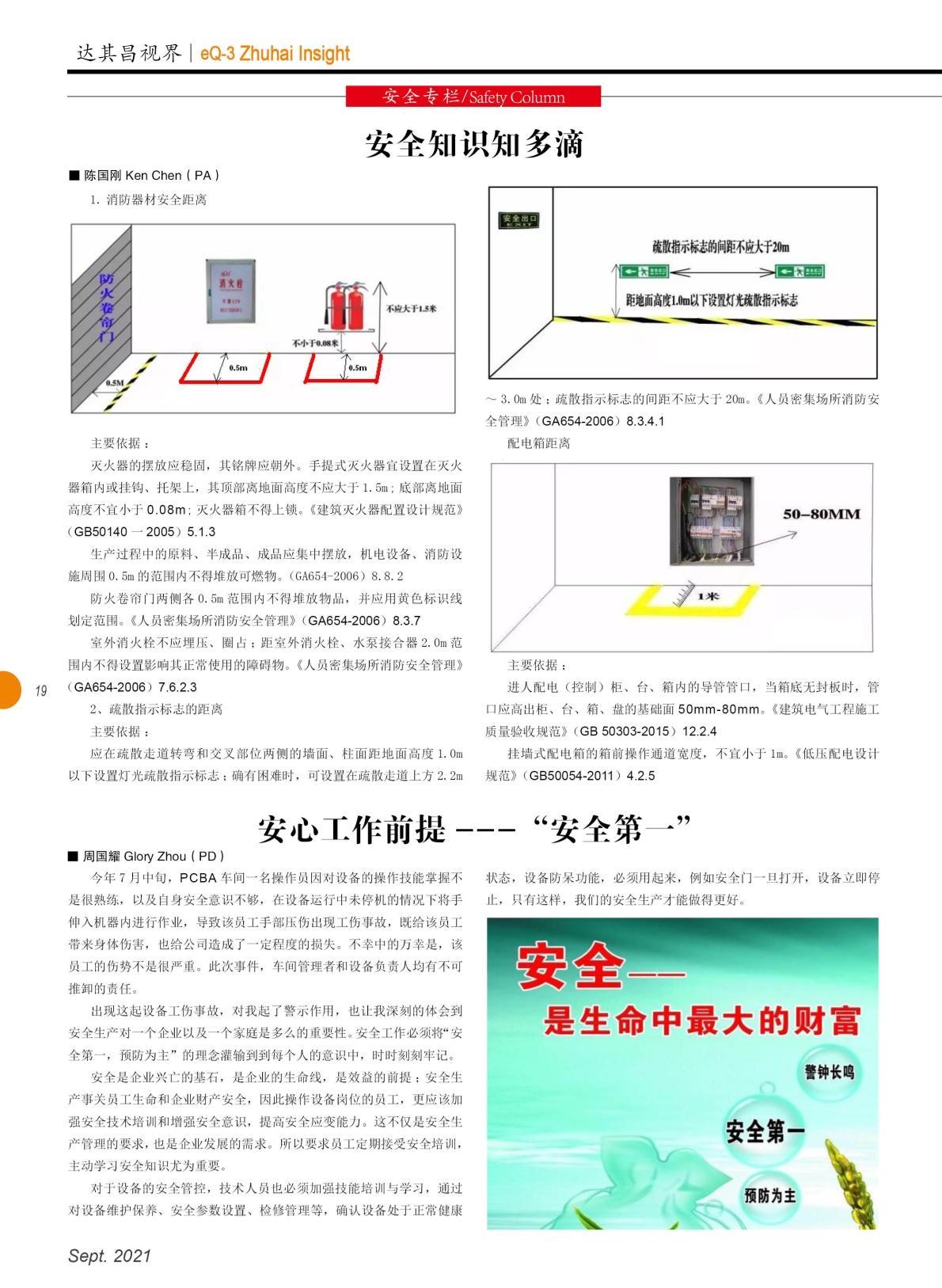 第四十一期