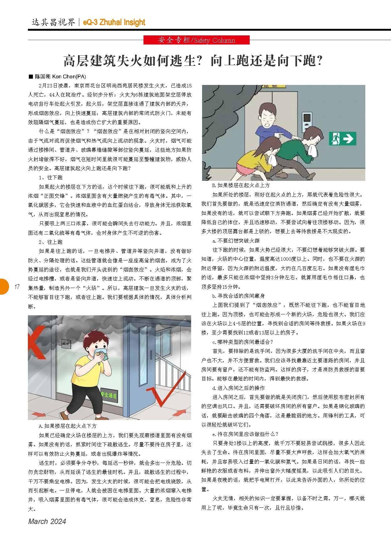 第五十一期