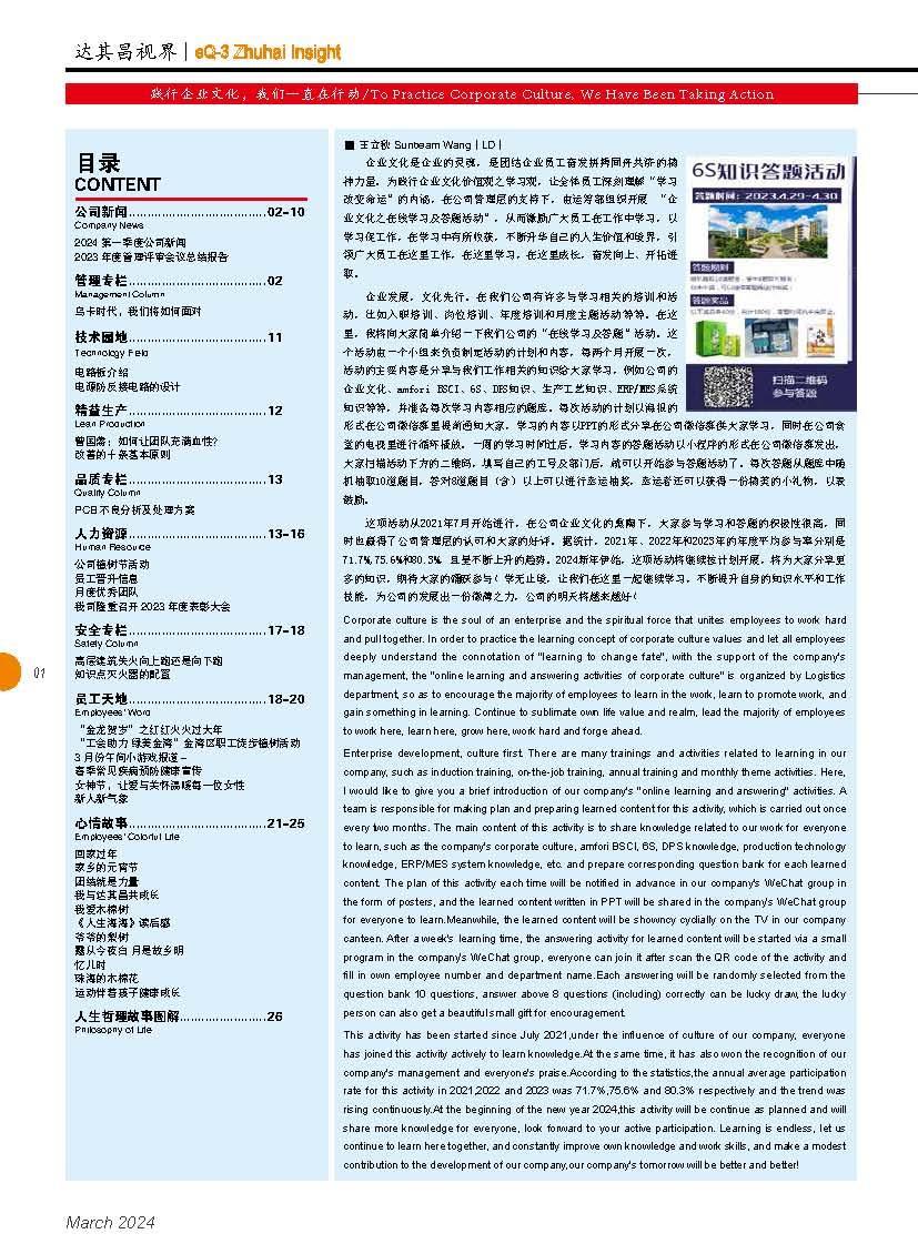 第五十一期