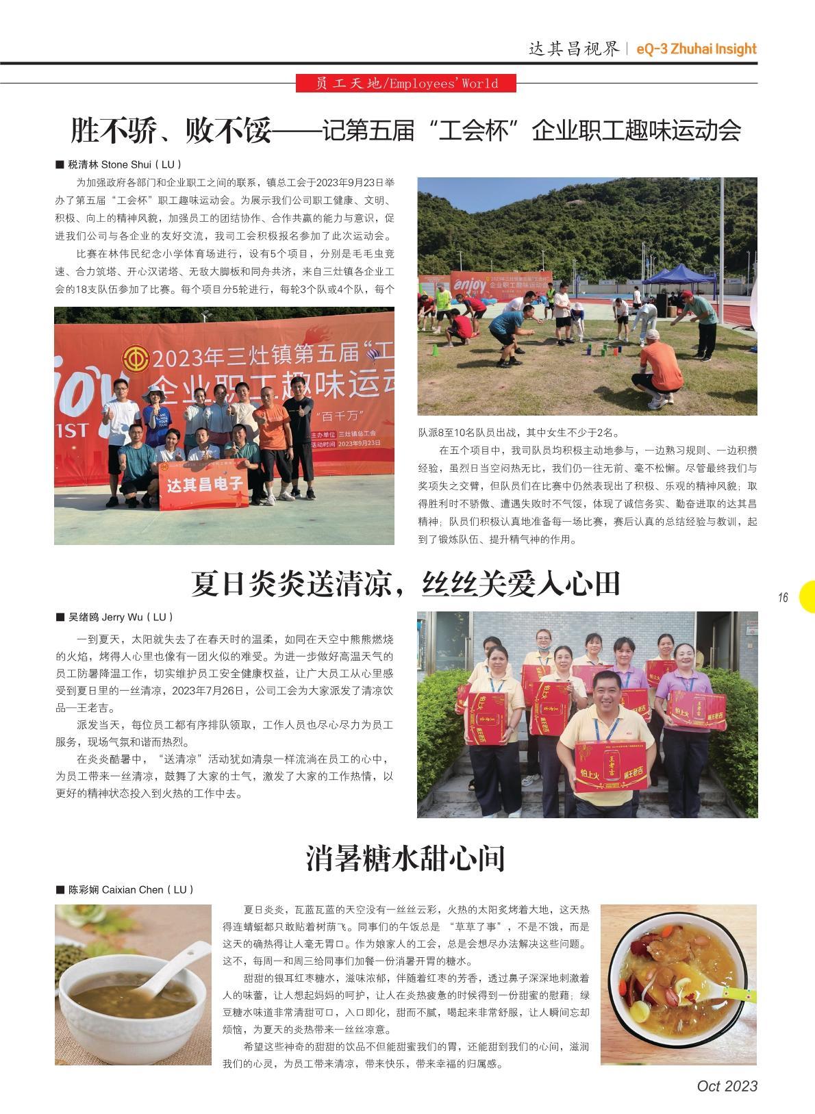 第四十九期