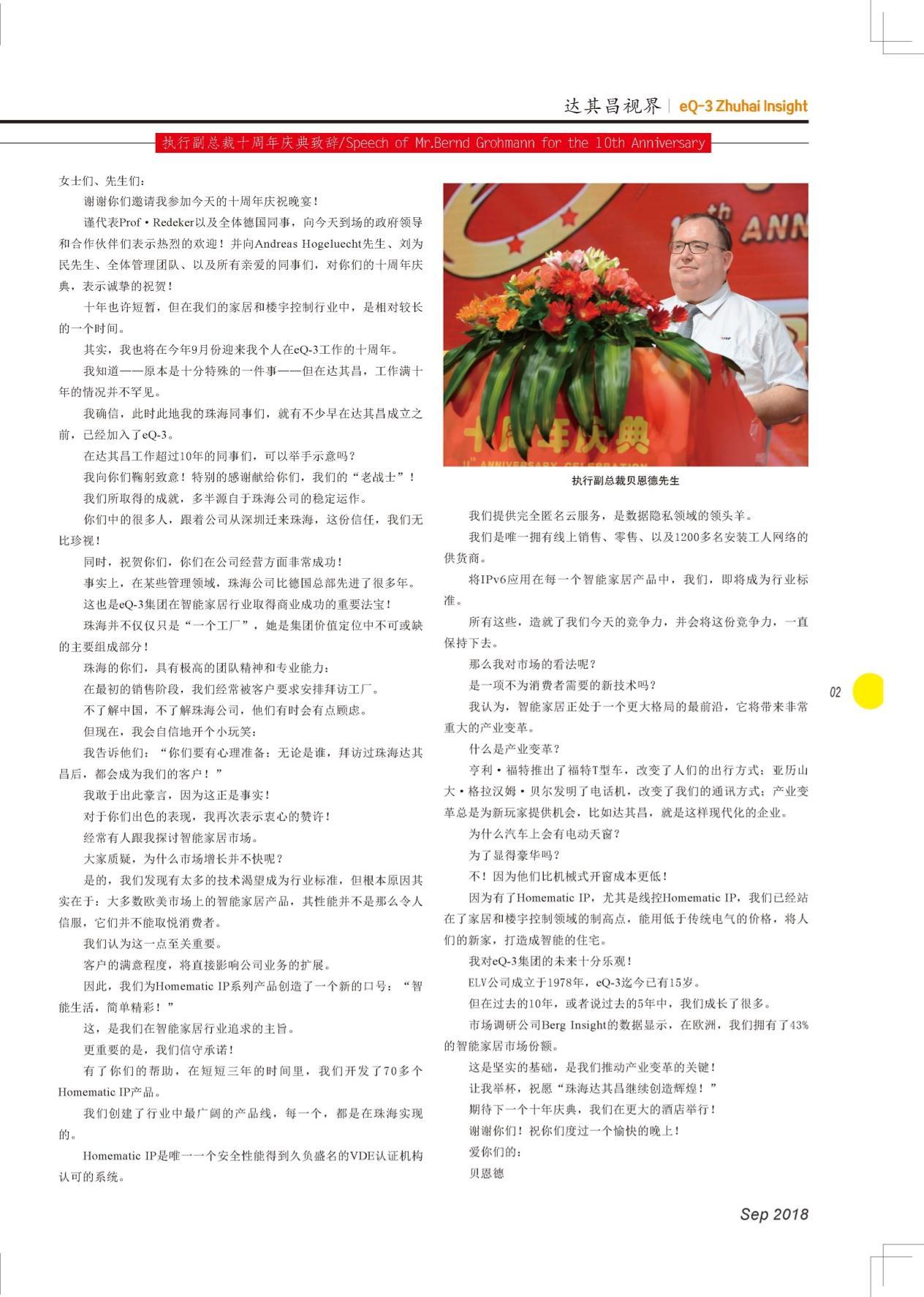 第二十九期