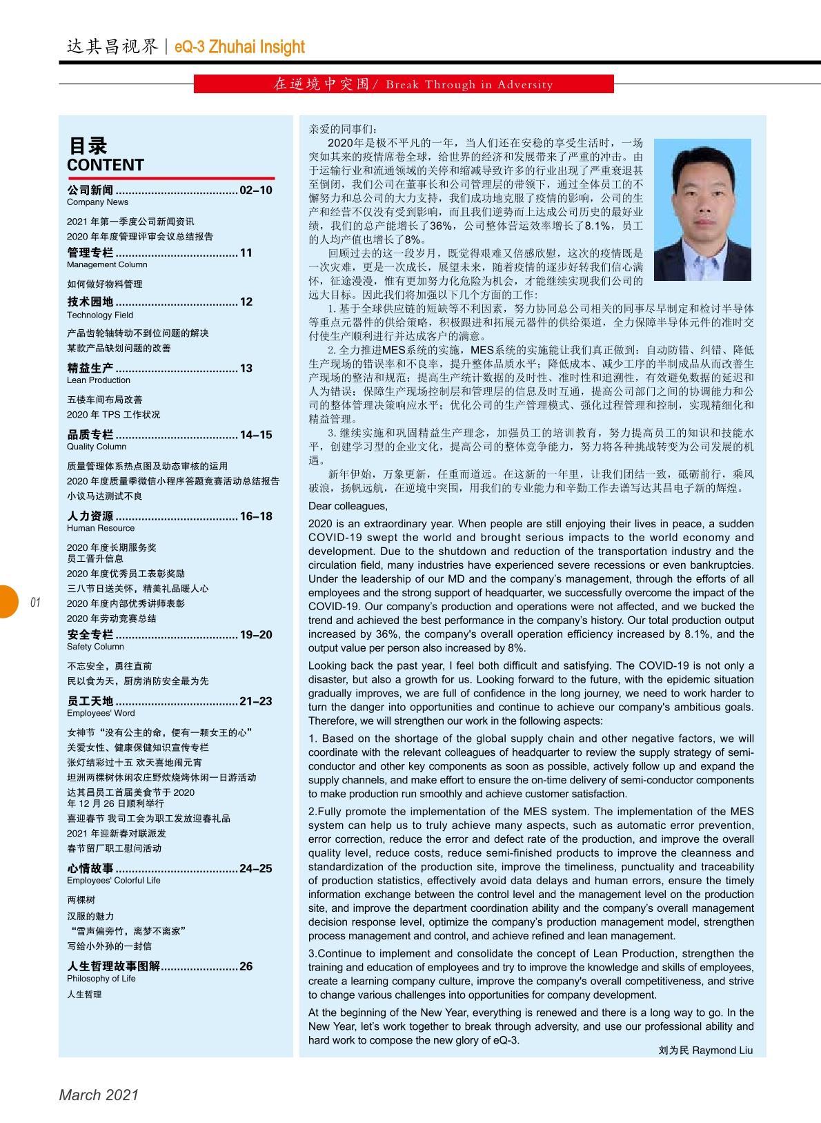第三十九期