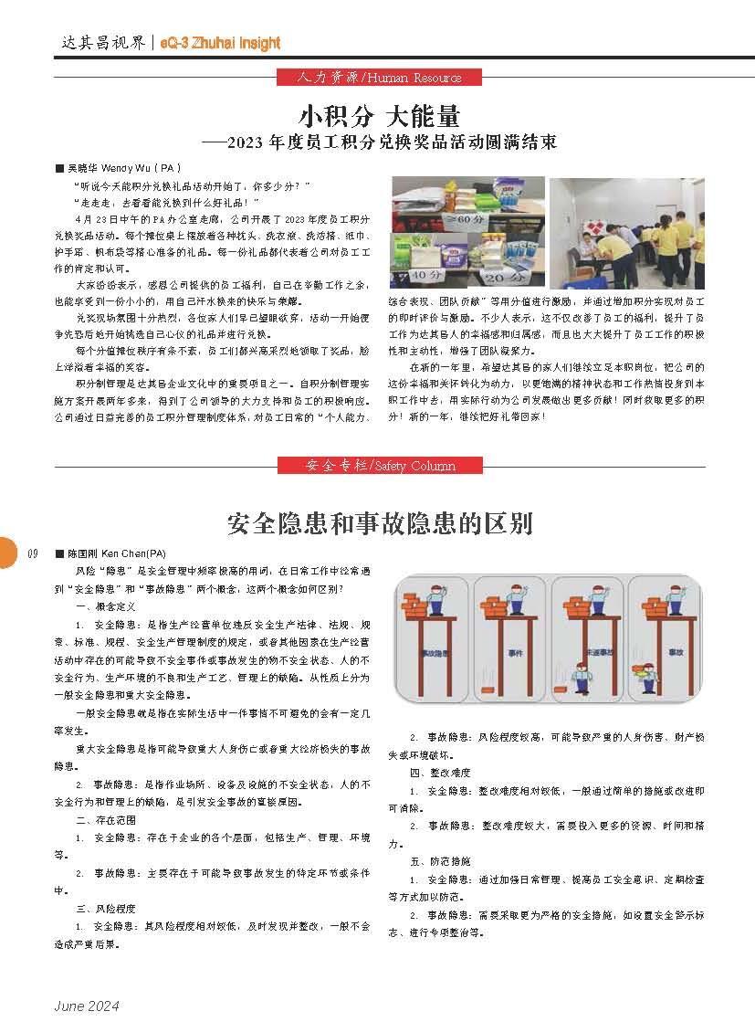 第五十二期