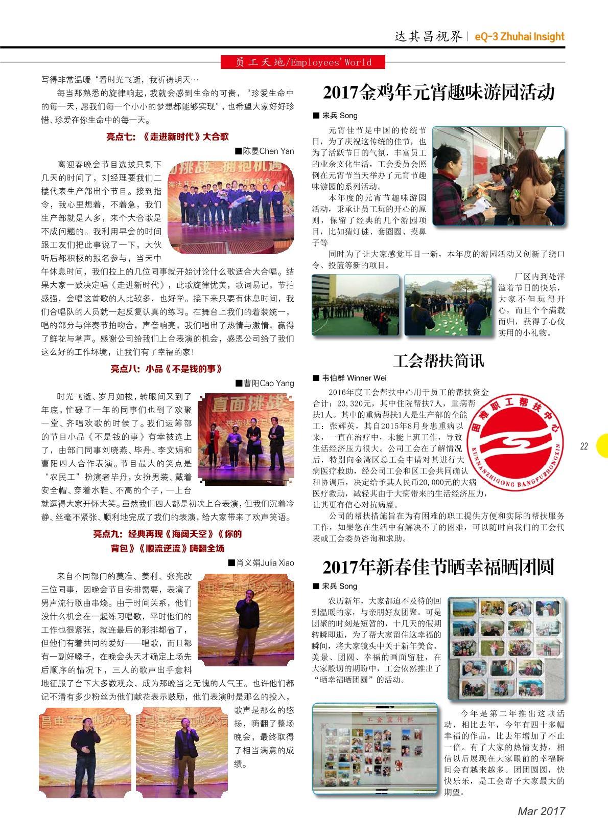 第二十三期