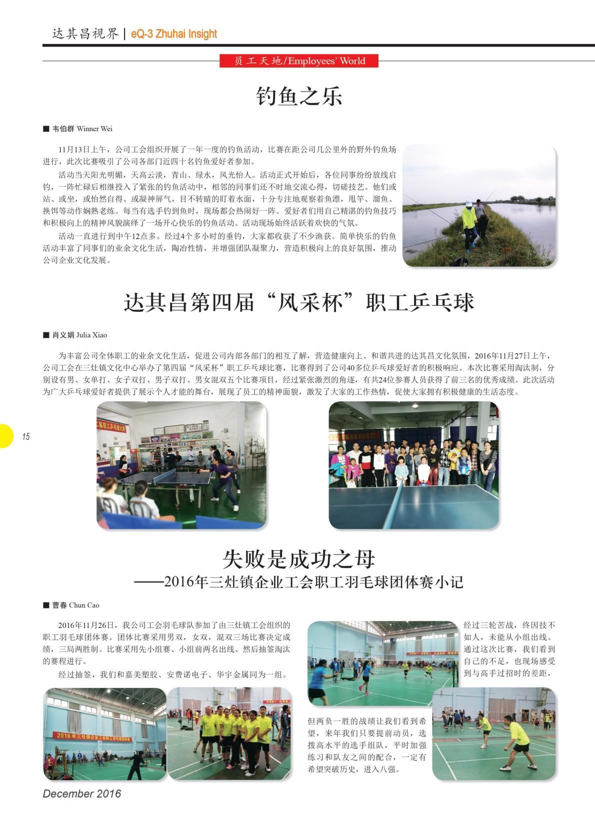 第二十二期