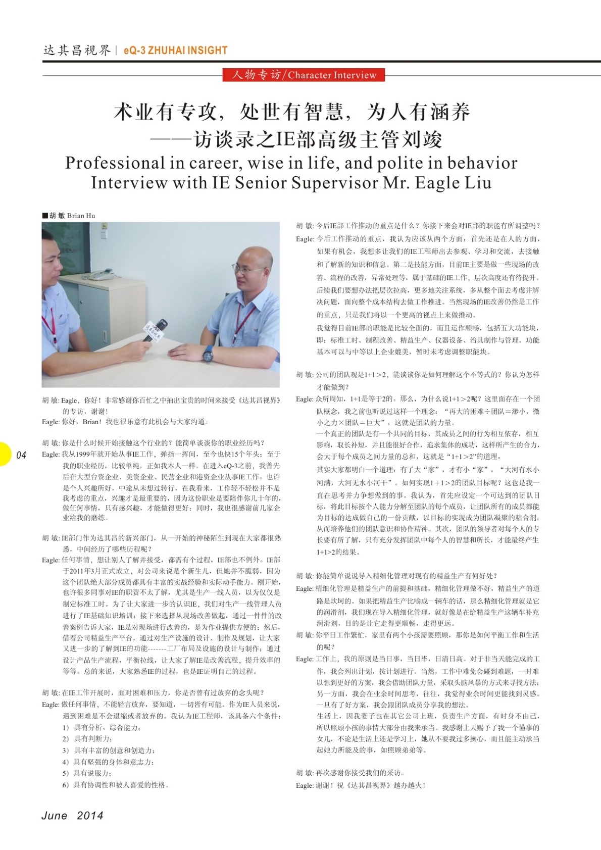 第十二期