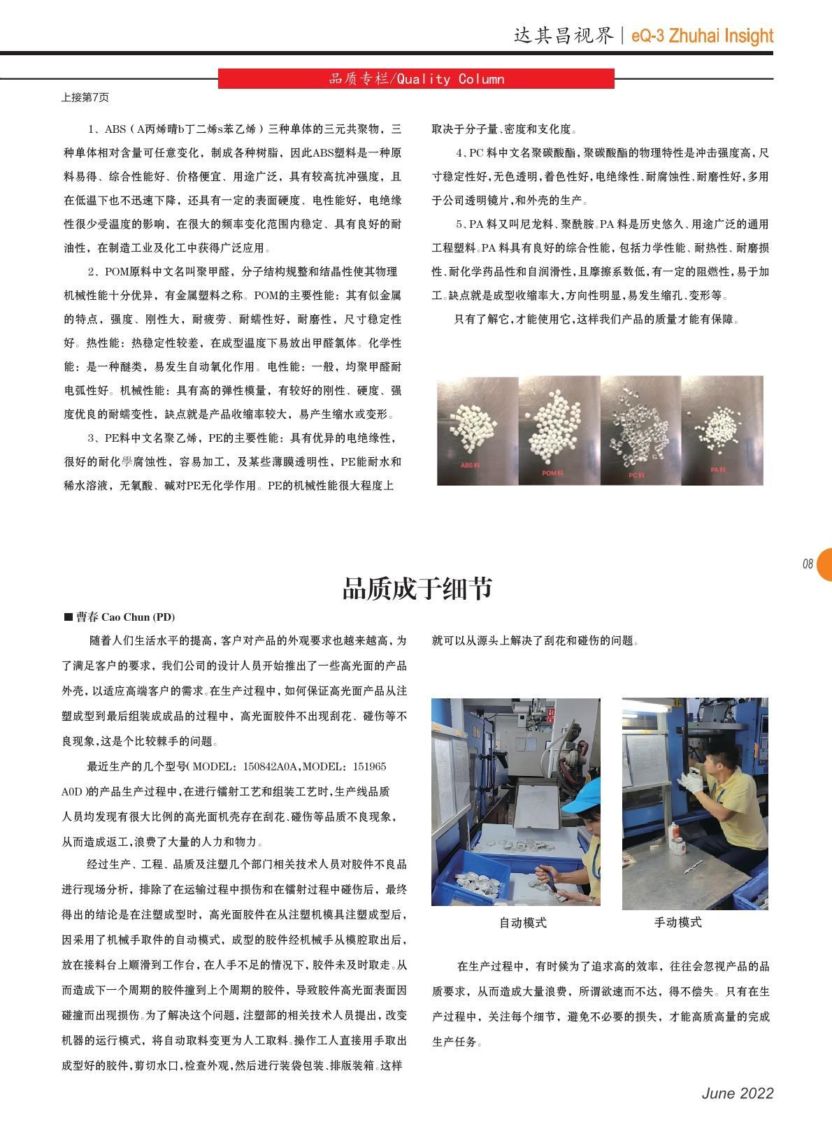 第四十四期