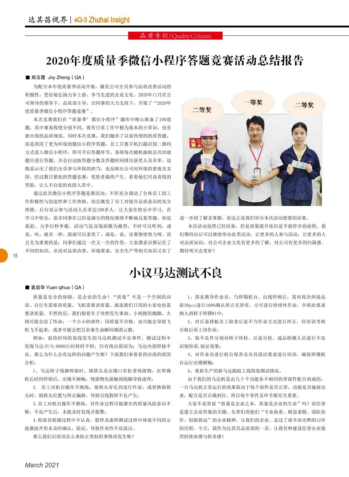 第三十九期