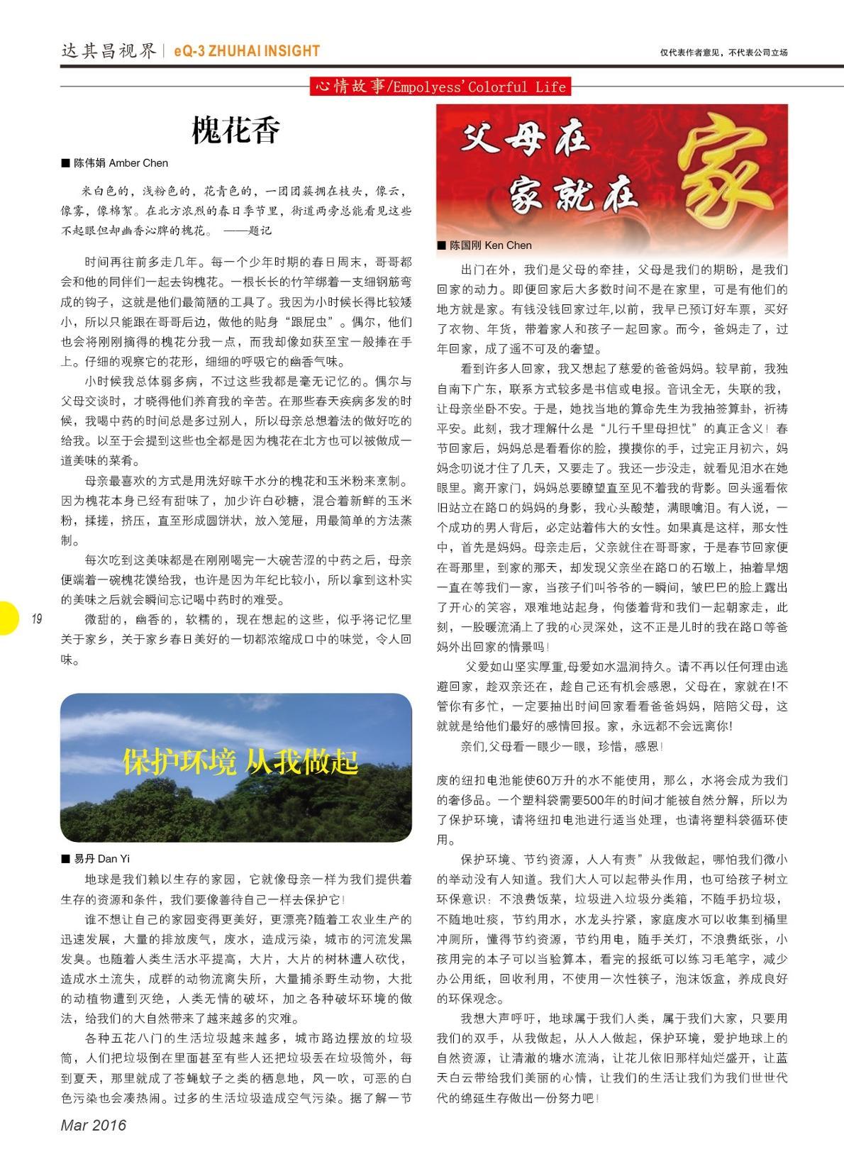 第十九期