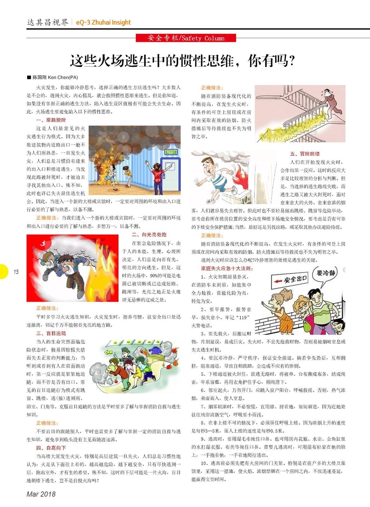 第二十七期