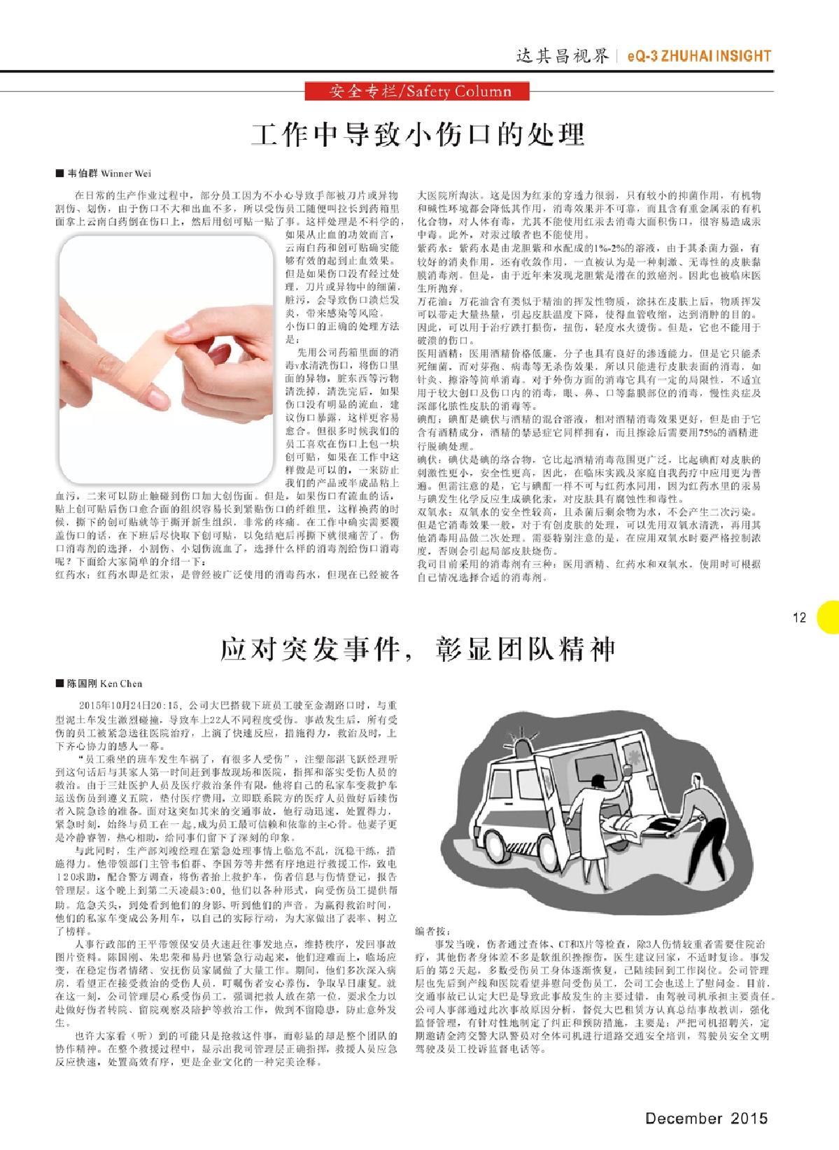 第十八期