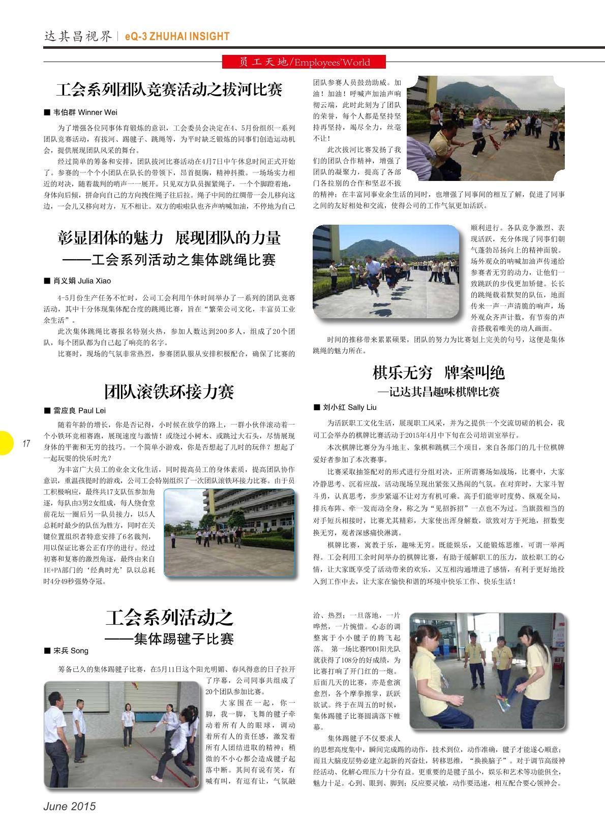 第十六期