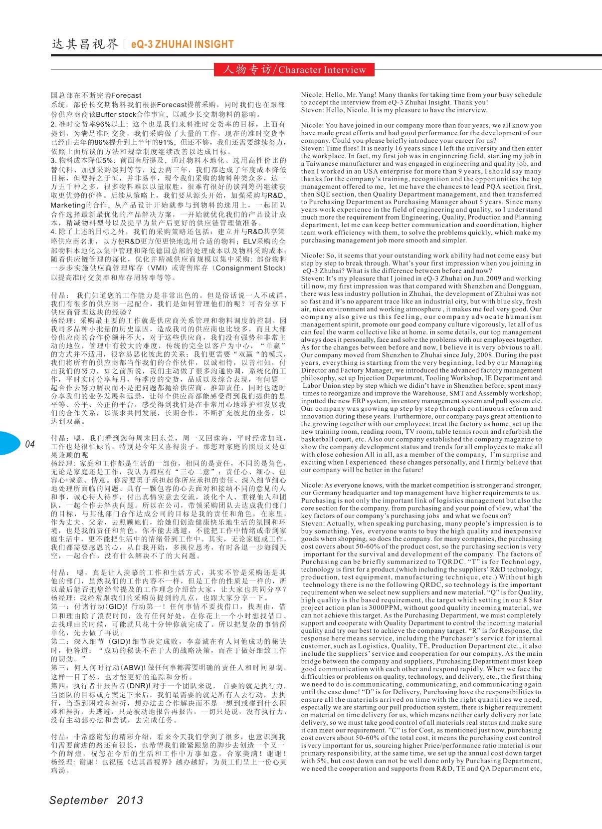第九期