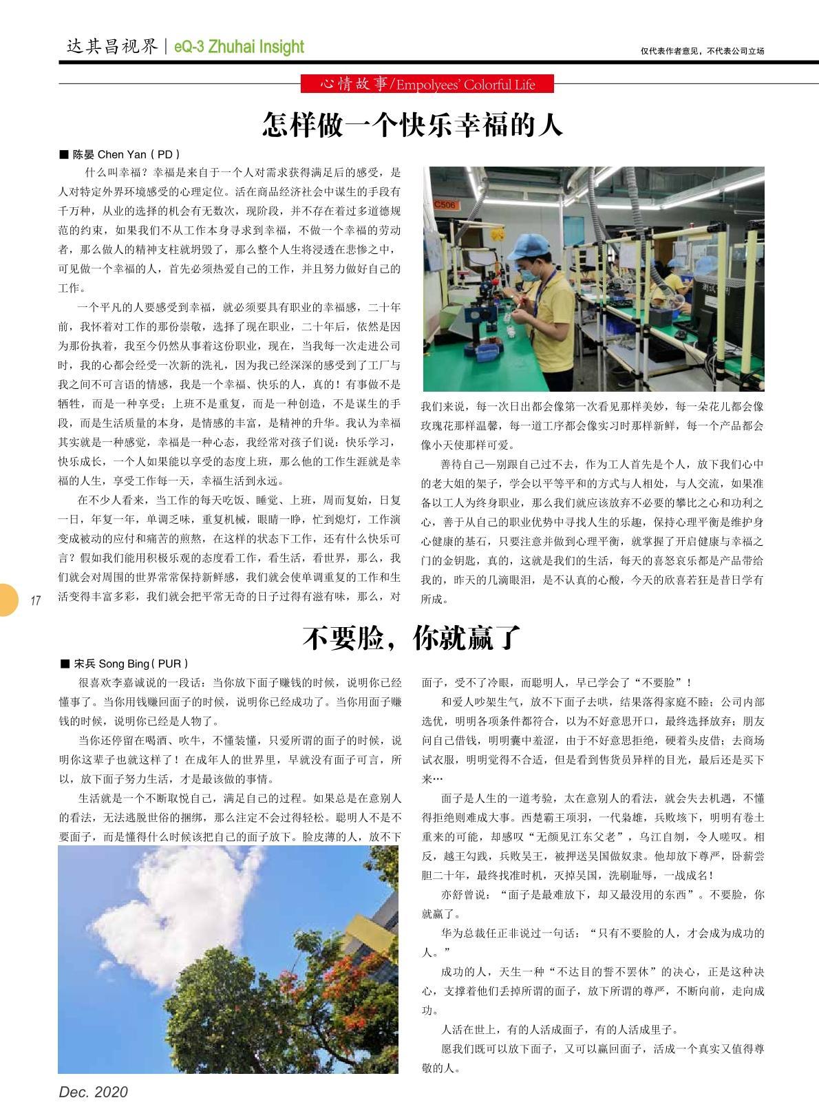 第三十八期