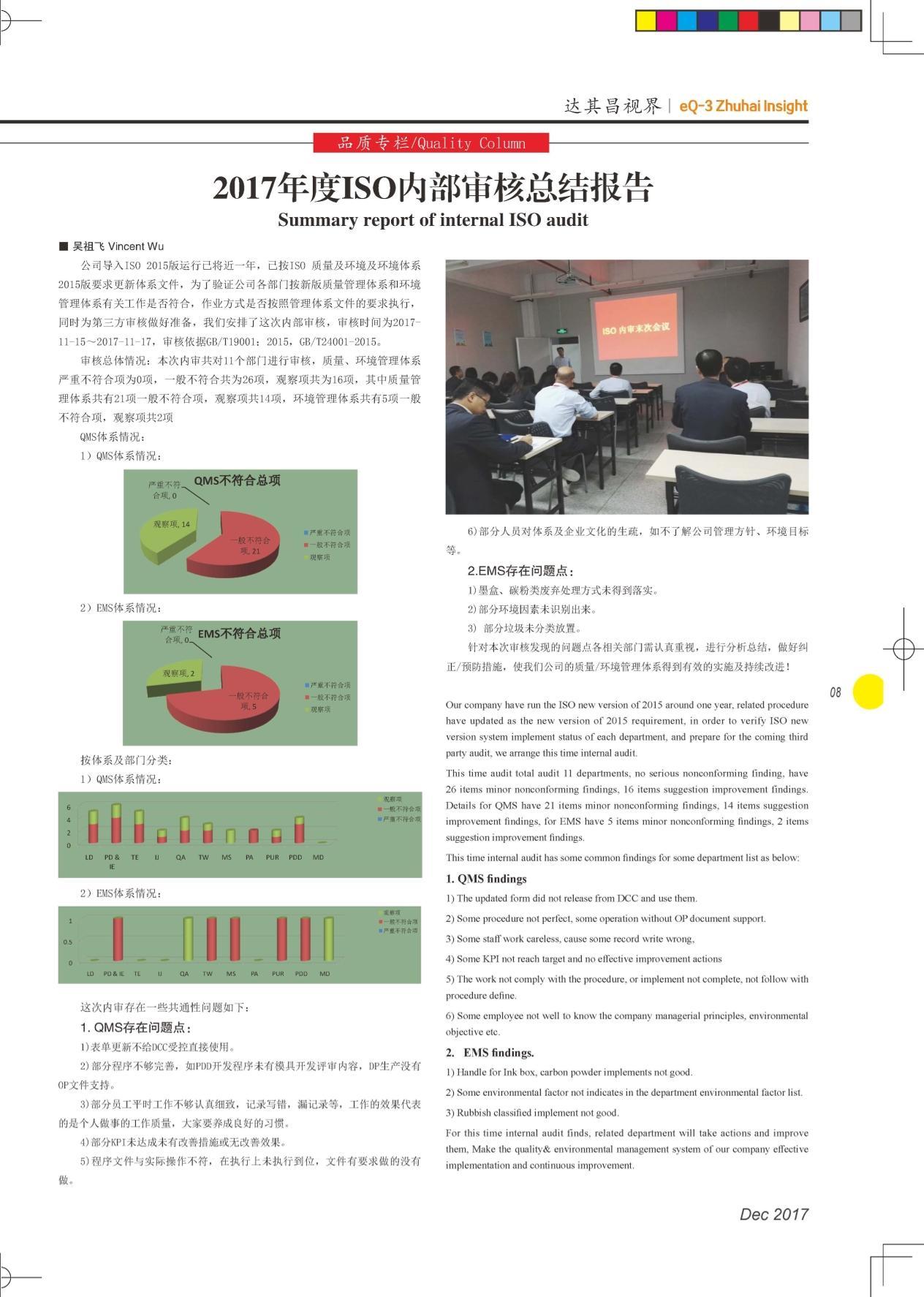 第二十六期