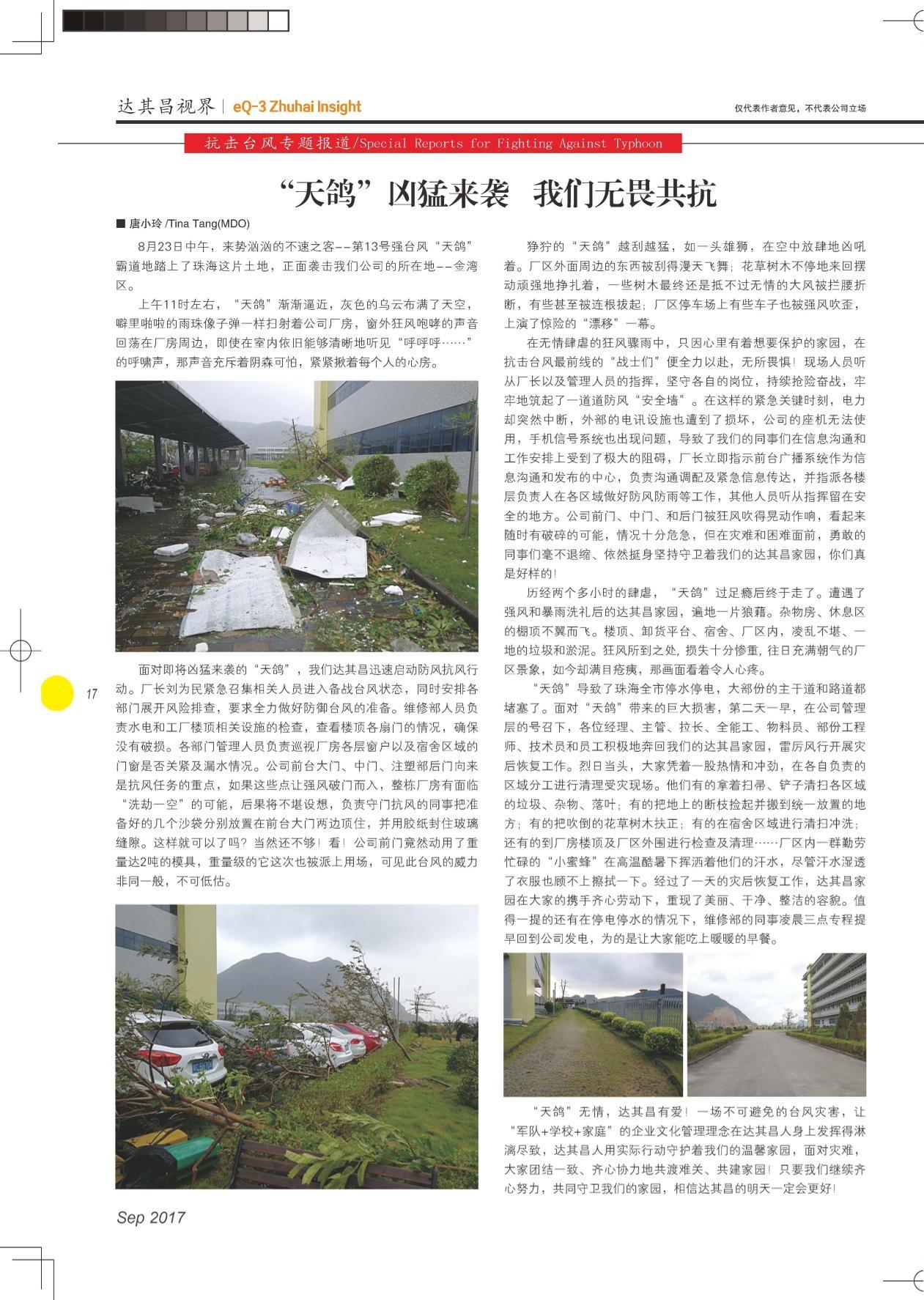 第二十五期