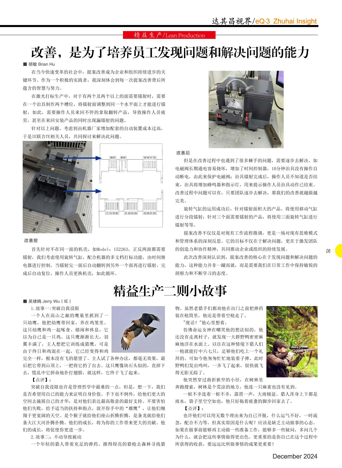 第五十四期