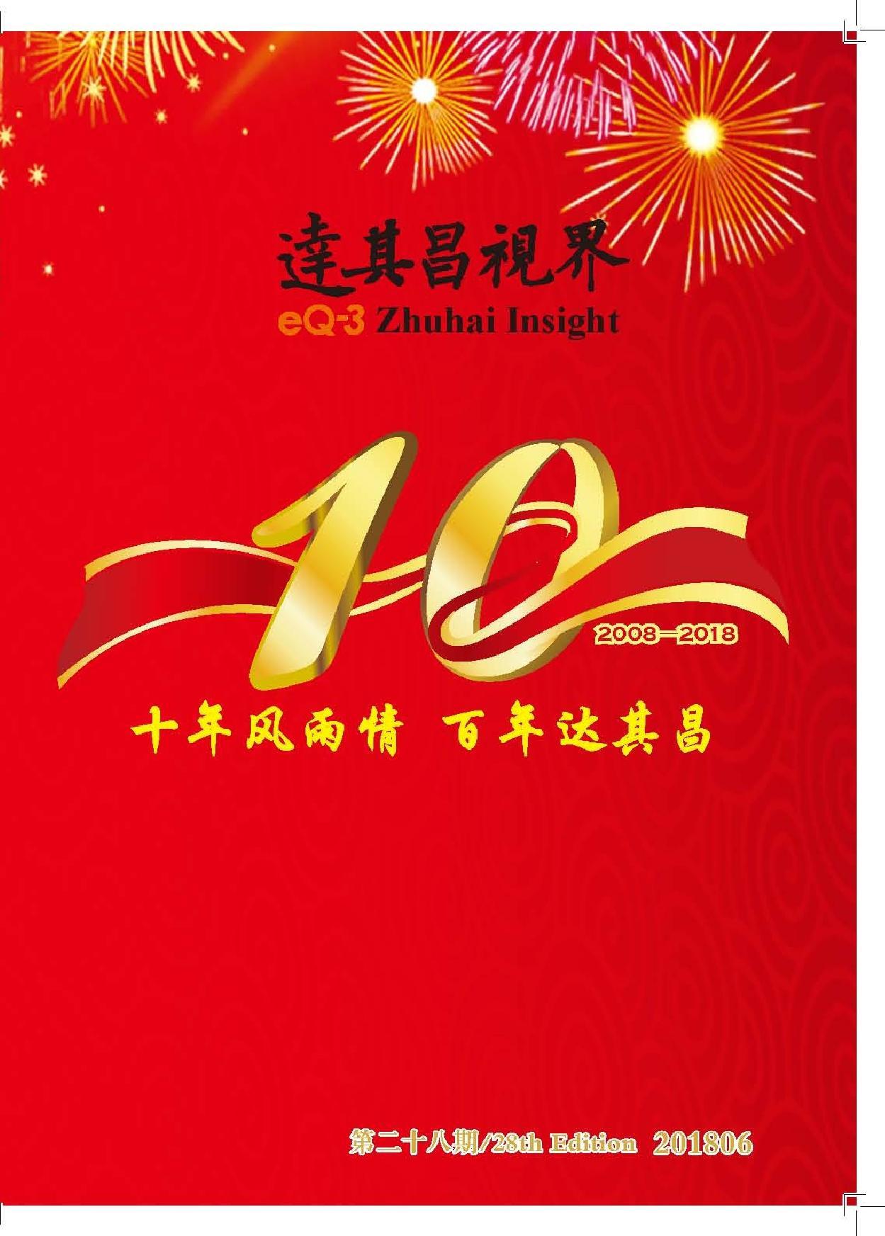 28th Edition