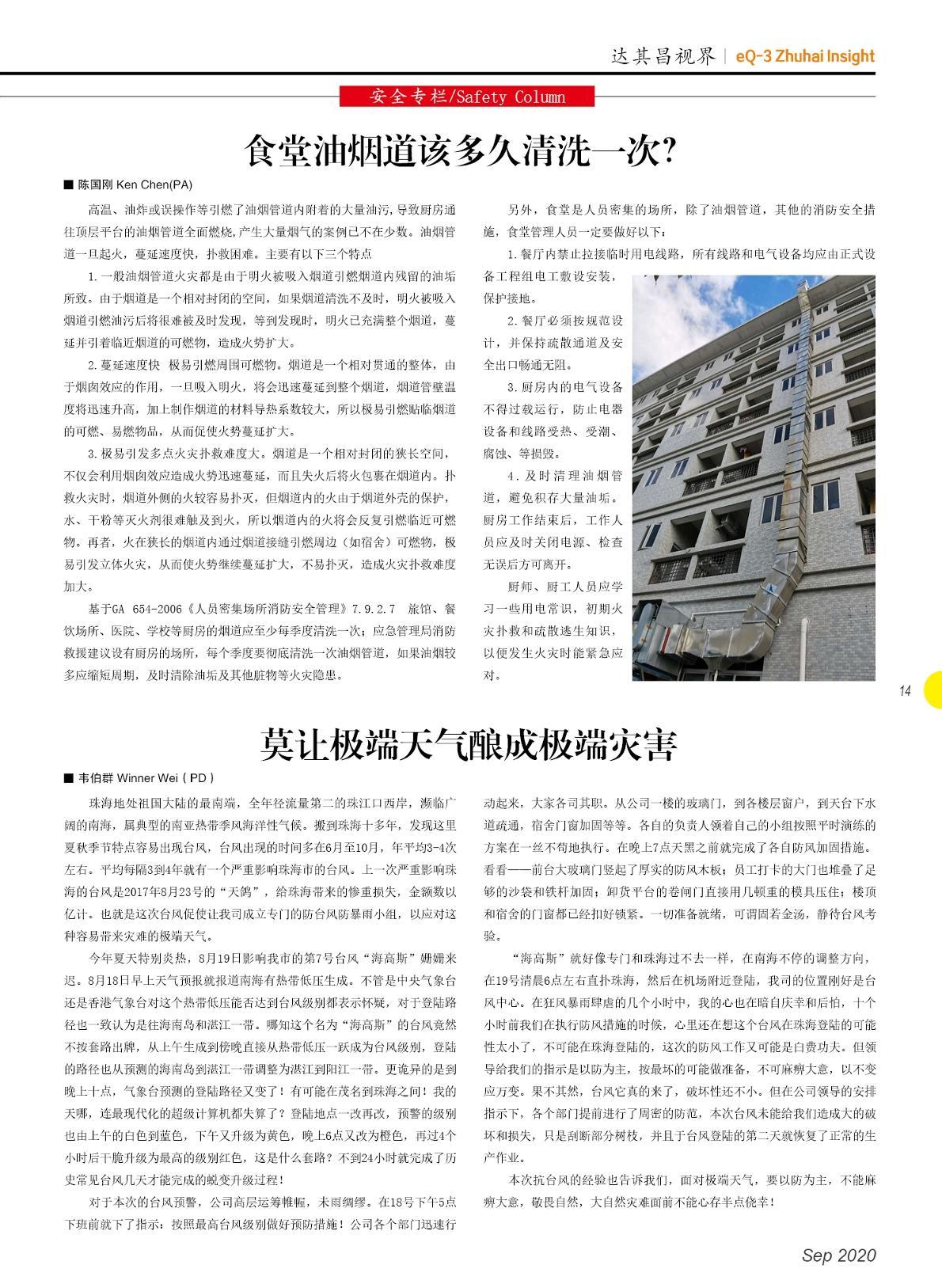 第三十七期