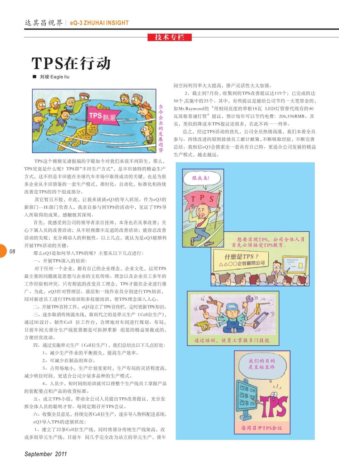 第一期