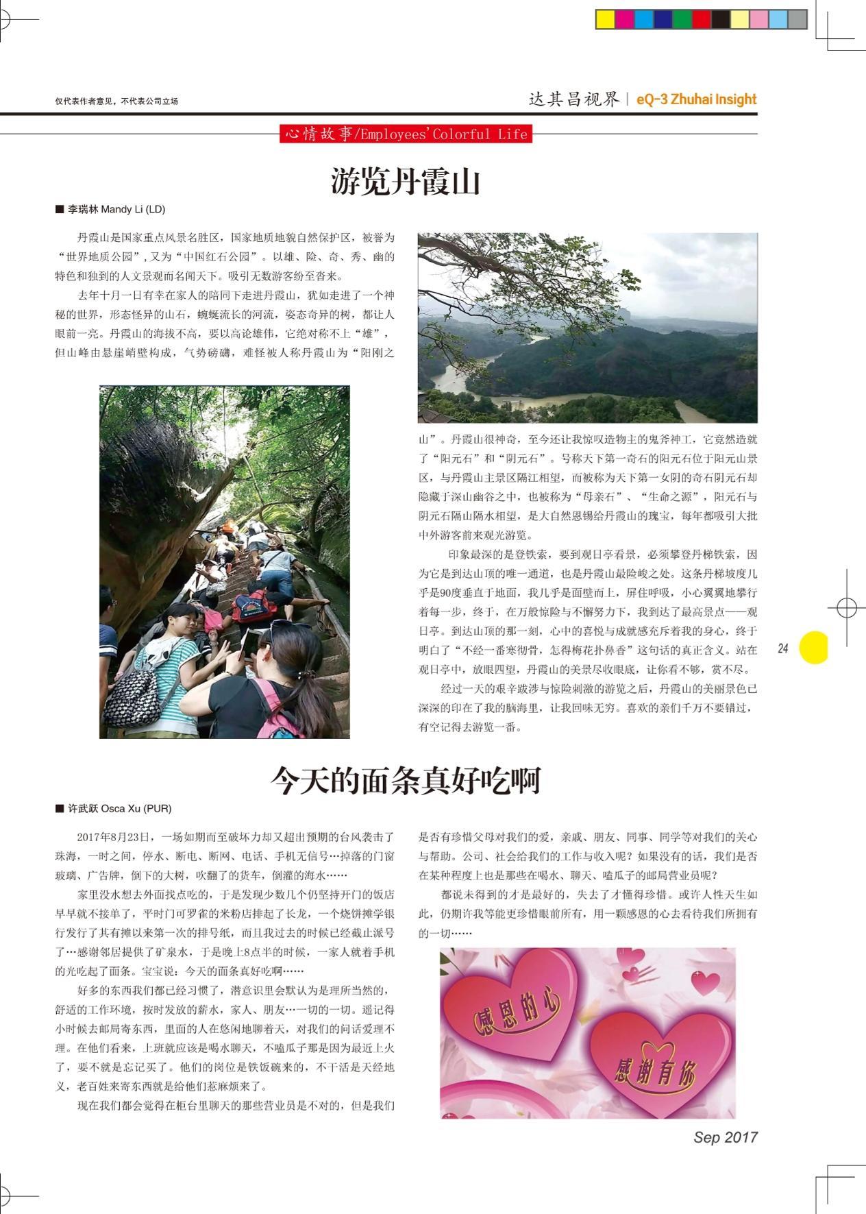第二十五期