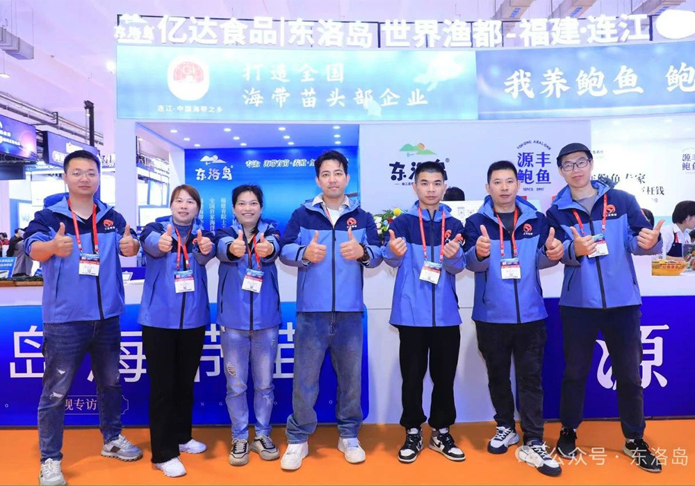 The 27th China International Fisheries Expo