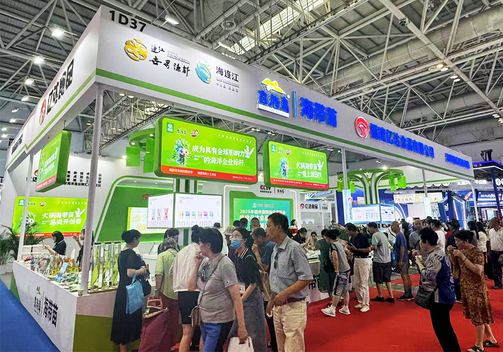 China (Fuzhou) International Fisheries Expo