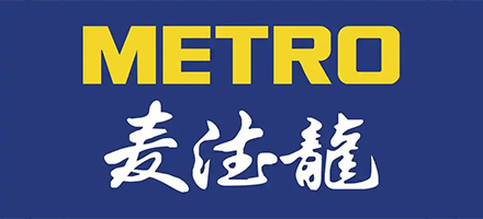 麦德龙