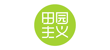 田园主义