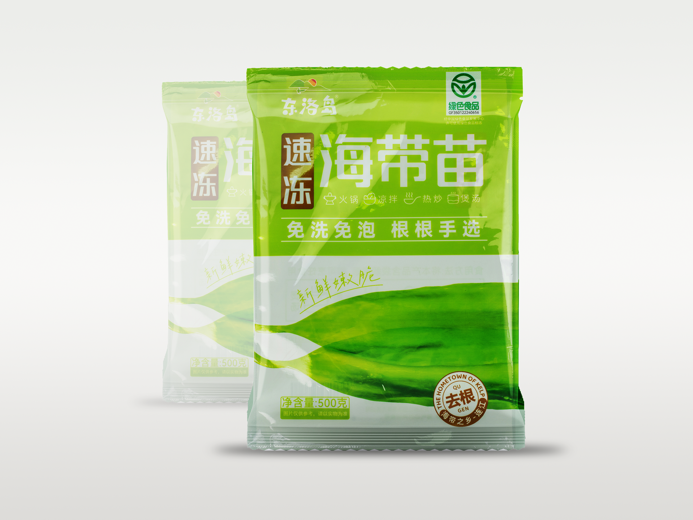 冷冻海带苗 优选苗