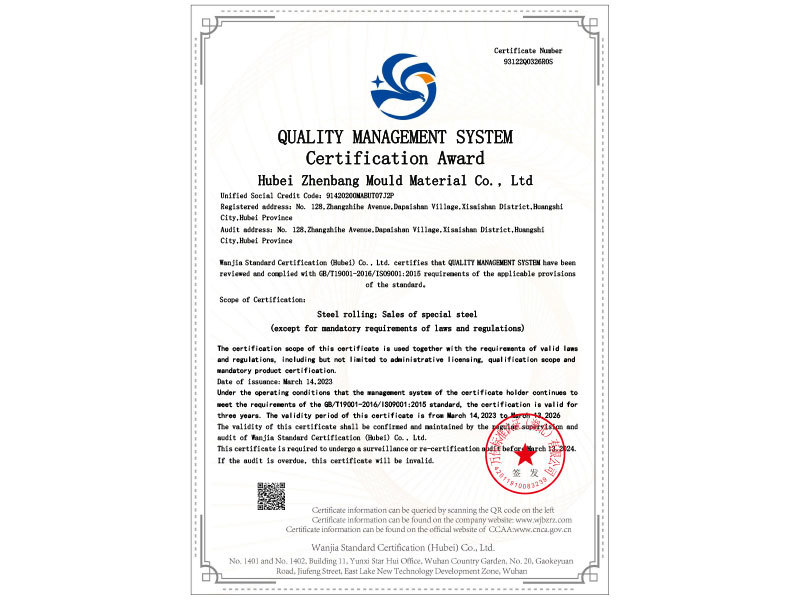 Quality Management System Certification (English)
