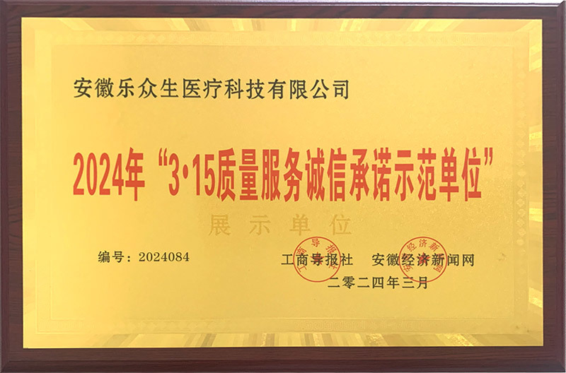 315 Quality Service Integrity Demonstration Unit. 315 Quality Service Integrity Demonstration Unit.