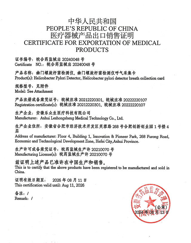 Product export sales certificate Product export sales certificate
