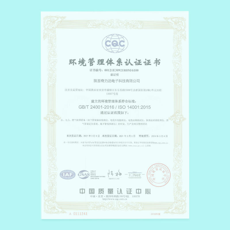 【環(huán)境管理體系認(rèn)證證書】
